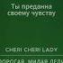 Cheri Cheri Lady перевод отрывка песни 2 из 2 английский английскийязык английскийонлайн