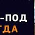 Женщина почувствовала как земля уходит из под её ног когда услышала его слова История из жизни