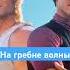 лучшие боевики 90 х