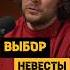 Ты бы не прошла Как выбирали невесту в древней Руси история отношения психология