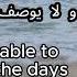 Amr Diab Qusad Einy English And Arabic عمرو دياب قصاد عيني