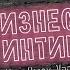 Омск Хор Ургант