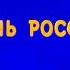 карусель в эффектах 27
