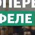 ПИК Самолет Эталон ЛСР девелоперы США и Китая кто выглядит лучше