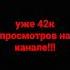 ураааааа рек рекомендации урааа Phonk просмотры 40к подписчики лайк