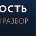 Искренность Понятийный разбор УПМ Ольга Демчук Исследование внутреннего мира личности