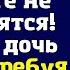 Тебе эти сбережения на том свете не понадобятся кричала дочь матери требуя денег на новую машину