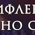 Вифлеем мирно спал камерный ансамбль Е Н Пушкова