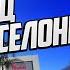 Испанский стыд ОБЗОР САМОГО БОЛЬШОГО ТОРГОВОГО ЦЕНТРА в Барселоне