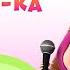 Маша и Медведь ПОДПЕВАЙ КА TaDaBoom песенки для детей