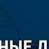 А напоследок я скажу Трамп и Байден провели последние дебаты перед выборами АМЕРИКА 23 10 20