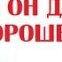 Я молилась Богу чтобы он дал мне хорошего мужа Лучшие анекдоты Ютуба