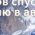 7 Ангелов спустятся на Землю в августе