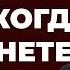 Жену девушку мужа парня Если совершите эти 3 ОШИБКИ