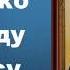Молитва о детях ко Господу Иисусу Христу Молитвы о детях и крестниках