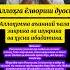 Намоздан кейин дуо дуолар Duolar Tasbeh Zikrlar Suralar Mulk Yasin Quran Muhammadﷺ Rek