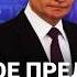 Стив Уиткофф в Москве нужно ли перемирие Трампу или США выйдут из переговорного процесса