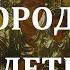 МОЛИТВА БОГОРОДИЦЕ О ДЕТЯХ СПАСЁТ ОТ БЕДЫ ЗЛЫХ ЛЮДЕЙ ПОРЧИ СГЛАЗА СИЛЬНЫЙ ОБЕРЕГ