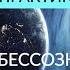 ТЕХНИКА УПРАВЛЕНИЯ ВЫБОРОМ Бессознательное и законы Вселенной Ада Кондэ