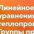 НИЯУ МИФИ Кудряшов Н А Групповой анализ дифференциальных уравнений 3