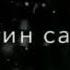 Odamlarga Ne Bo Ldi