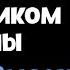 В Высоцкий Вот в набат забили неспетое голос В Высоцкого