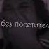 разбитое сердце