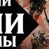 Age Of Sigmar Подфракции и воинства Армии Рабов Тьмы