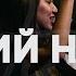 Святий навіки Holy Forever Bethel Music SKYDOOR WORSHIP Cover