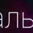 Мои любимые Сонгюль и Гюней