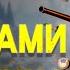 World Of Tanks глазами новичка в 2025 году Мир танков 2025