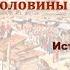 Видеоурок Человек в Российском государстве второй половины 15 века