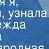 Русская народная песня Зачем тебя я милый мой узнала Поет Надежда Казанцева