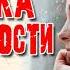 НОВЫЙ РАССКАЗ Река милости ЧАСТЬ 5 Продолжение книги Обитель благодати