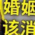 婚姻制度 该消亡了 日本社会 孤独死 现象 给了我们哪些启示 无缘社会