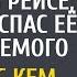 Интересные истории из жизни проводник спас малышку в рейсе А увидев с кем она едет обомлел