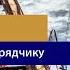 Генподрядчик не оплачивает выполненные работы субподрядчику