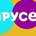 Карусель в эффектах весенняя ЗАСТАВКА КАРУСЕЛЬ