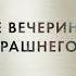 Уильям Гибсон Все вечеринки завтрашнего дня Аудиокниги Детективы