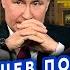 ЖИРНОВ Все Путин РАЗНЕС КЛАН Патрушева В Кремле отклонили ПЕРЕГОВОРЫ Небензя получил в РЫЛО