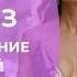 ГИПНОЗ ВИДЕО получи все о чем мечтаешь Медитация гипноз на исполнение желаний