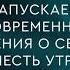 5 Одновременность мышления о светлом В Мегре Анастасия