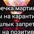 T Killah Гречка мартини Караоке