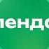 Календарь 120 лет бритве и запуск троллейбусов в Москве выпуск от 15 11 2024