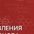 ХИМИЯ 8 класс Физические явления в химии как основа разделения смесей