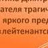 Онлайн викторина По страницам произведения К Д Воробьёва У кого поселяются аисты