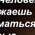 ПРАВДА ЖИЗНИ ОТ ДУХОВНОГО ЛИДЕРА ОШО ВЕЛИКИЕ ЦИТАТЫ АФОРИЗМЫ МУДРЫЕ МЫСЛИ