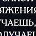 Закон притяжения что излучаешь то и получаешь Трансерфинг реальности Вадим Зеланд