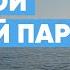 Ты мой белый парус Много лет учили тебя и меня Детские христианские песни караоке