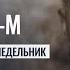 РОССИЯ ПОГИБЛА ЕЩЕ В 1914 ГОДУ Иван Бунин Чистый понедельник Татьяна Калинина
